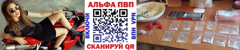 APVP VHQ  Купить закладки  Петрозаводск 