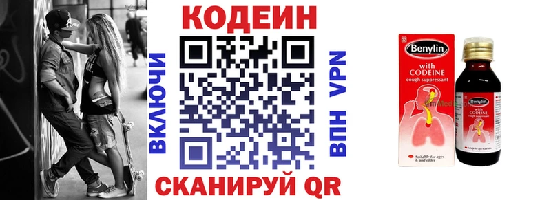 Кодеиновый сироп Lean Purple Drank  Купить закладки  Петрозаводск 