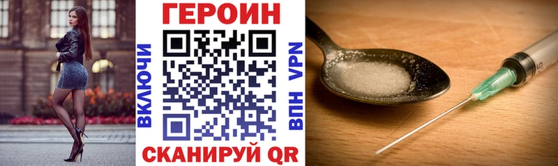 Купить где  Петрозаводск  ГЕРОИН Heroin 