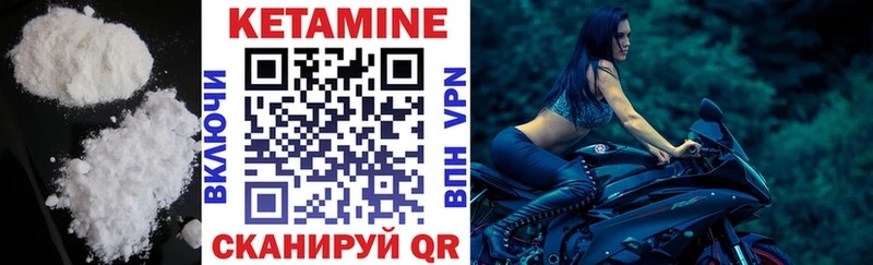 Кетамин VHQ  Купить  Петрозаводск 